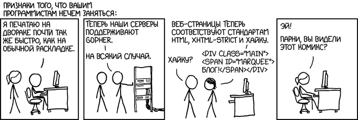 Слишком мало работы