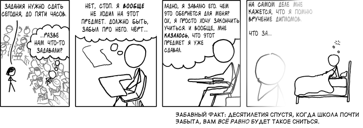 Школьники