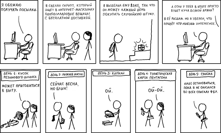 Посылки