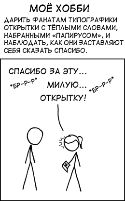 Папирус