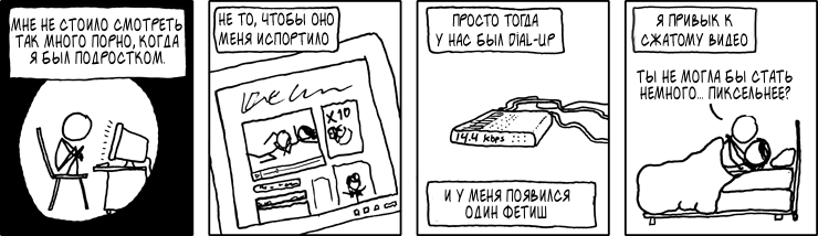 Порно