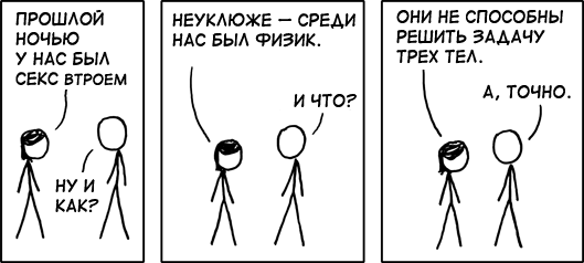 Секс втроем