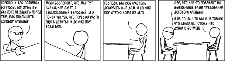 Аренда