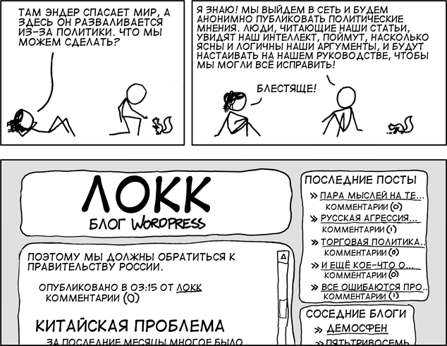 Локк и Демосфен