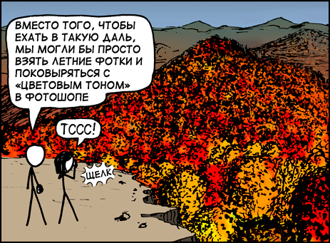 Осенняя листва