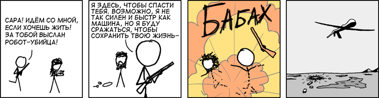 Более точный