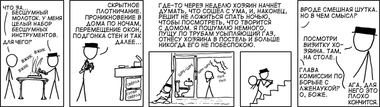 Бесшумный молоток