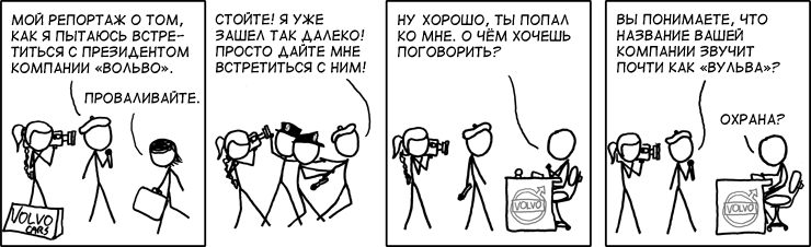Стивен и я
