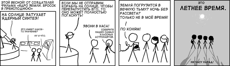 Солнце