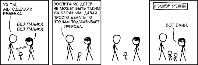 Естественное родительство