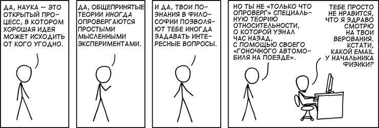 Революционный