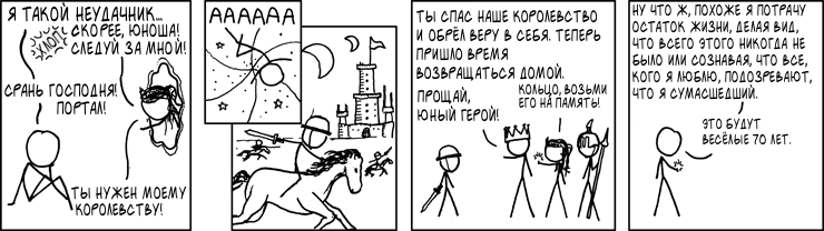 Детская фантазия
