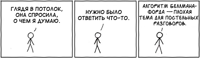 Постельный разговор