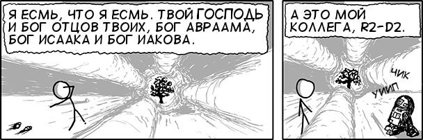Я есмь