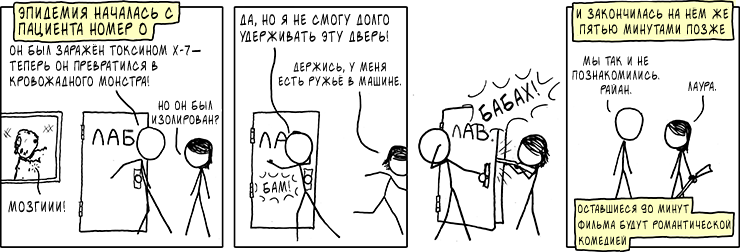 Эпидемия