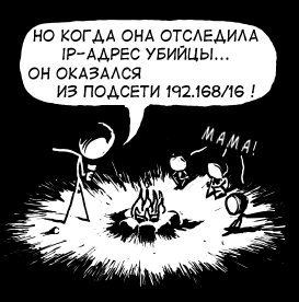 Страшные истории