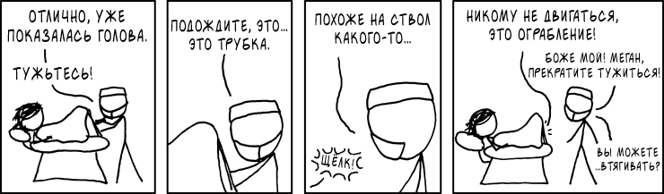 Роды