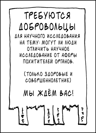 Исследование