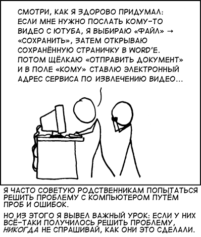Обходной путь