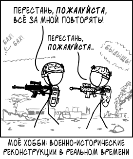 Новейшая История  