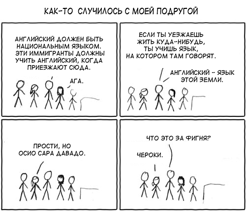 Национальный язык