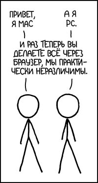 Mac/PC