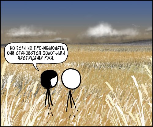 «Золотые волны ржи»