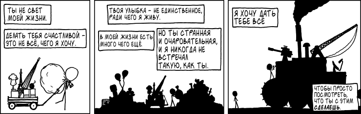 Всё