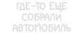 Частота