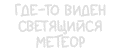 Частота